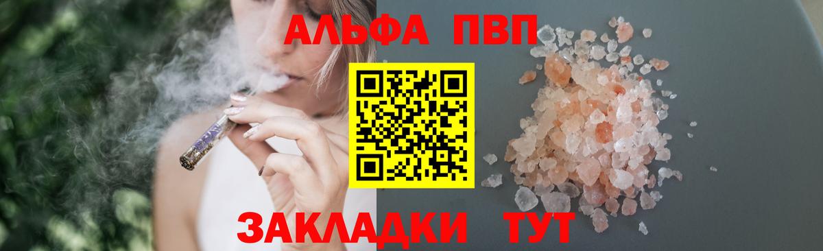 Alpha PVP кристаллы Старый Оскол