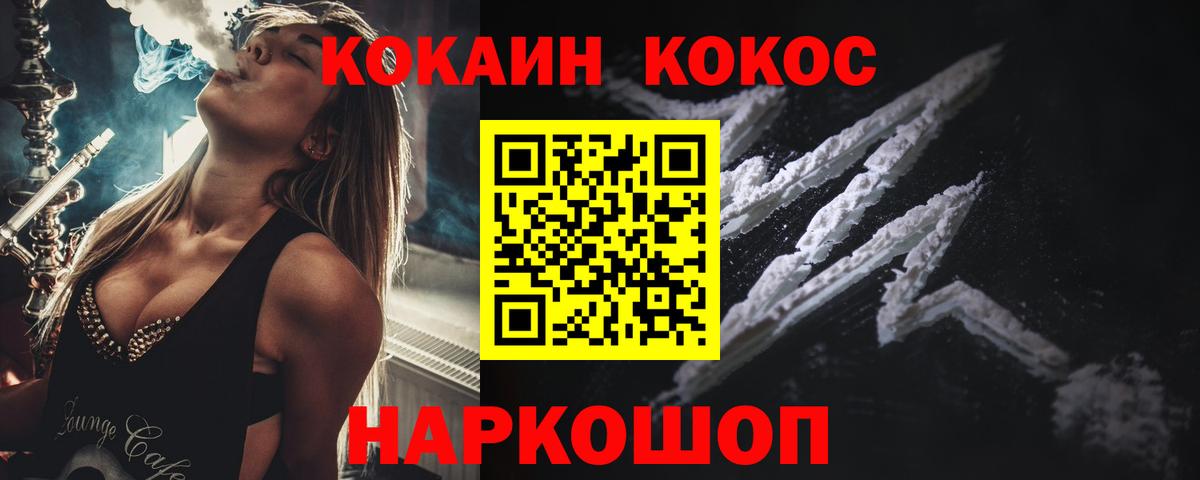 Кокаин  Вход с VPN  Старый Оскол  Cocaine 99% 