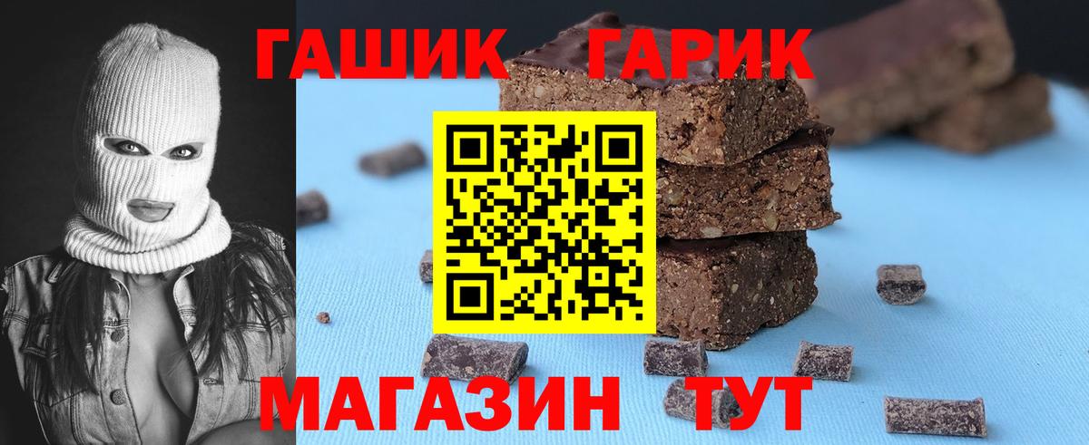 Гашиш  ГАШ VHQ  ГАШ Изолятор  Вход с VPN  Старый Оскол 