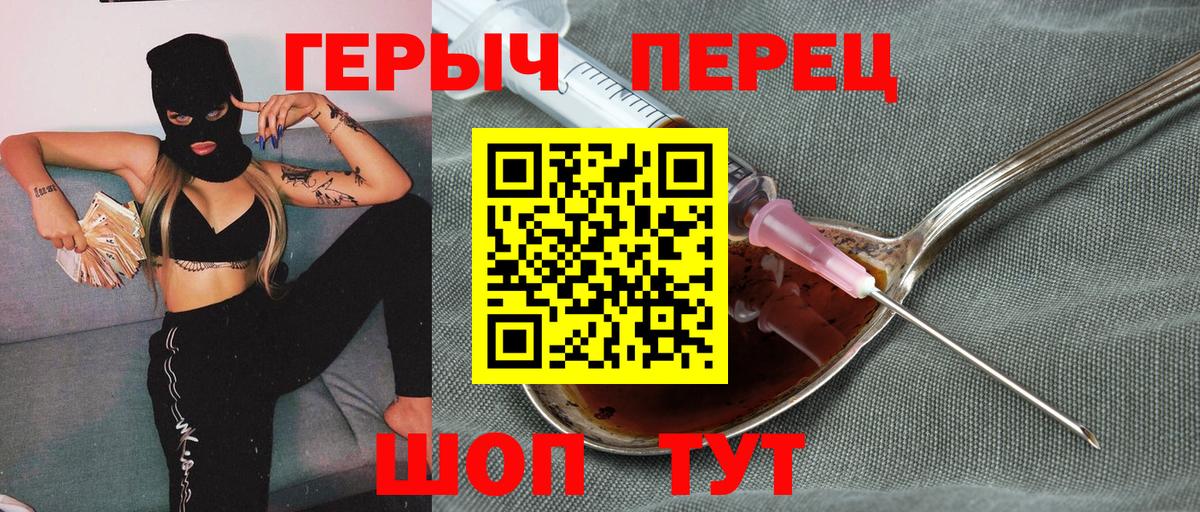 ГЕРОИН белый Старый Оскол