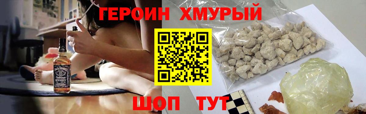 ГЕРОИН  Вход с VPN  Старый Оскол  Героин белый 