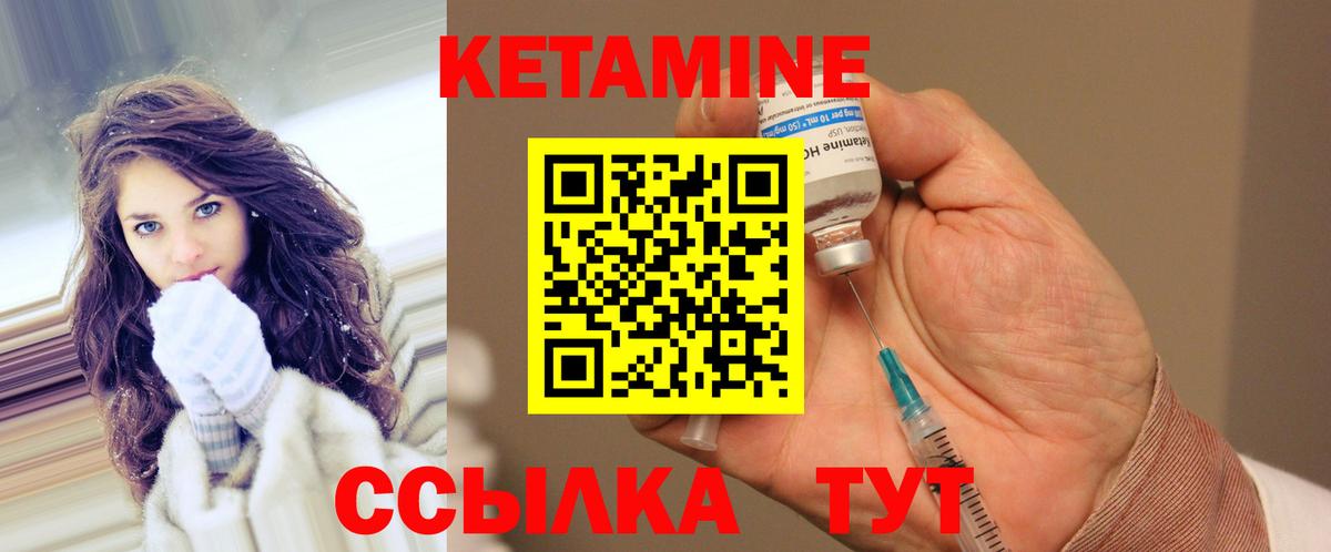 Старый Оскол  Кетамин ketamine  Вход с VPN 