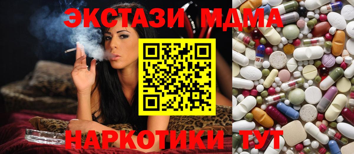 MDMA  МДМА кристаллы  Старый Оскол  Вход с VPN  МДМА Molly 