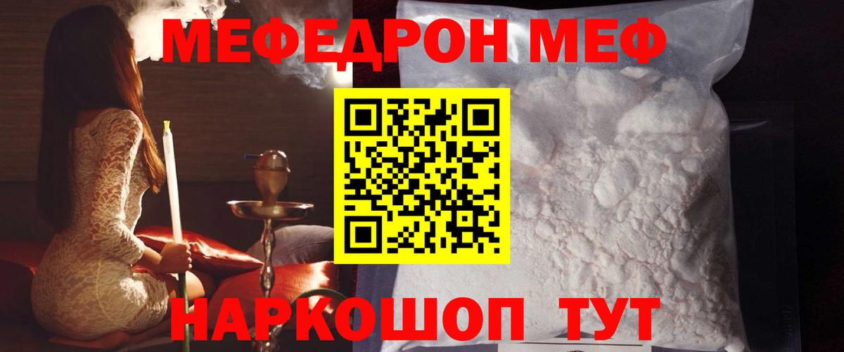 Мефедрон  Старый Оскол