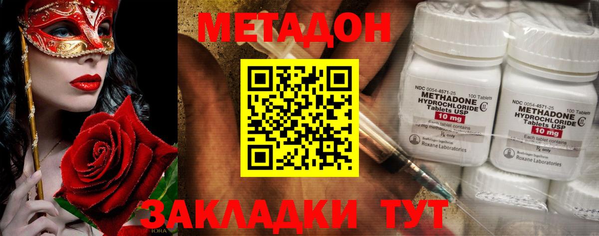 Метадон мёд  Вход с VPN  Старый Оскол  Метадон белоснежный 