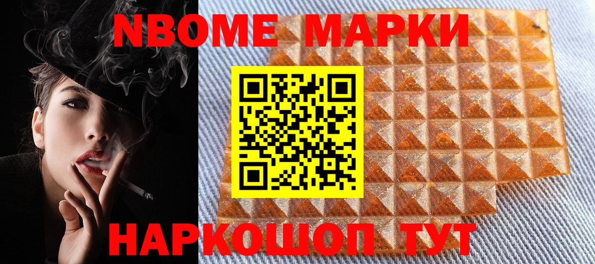 Старый Оскол  Марки 25I-NBOMe 1,8мг  Вход с VPN  Марки 25I-NBOMe 1,8мг 