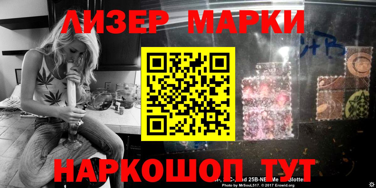 Наркотические марки 1500мкг Старый Оскол