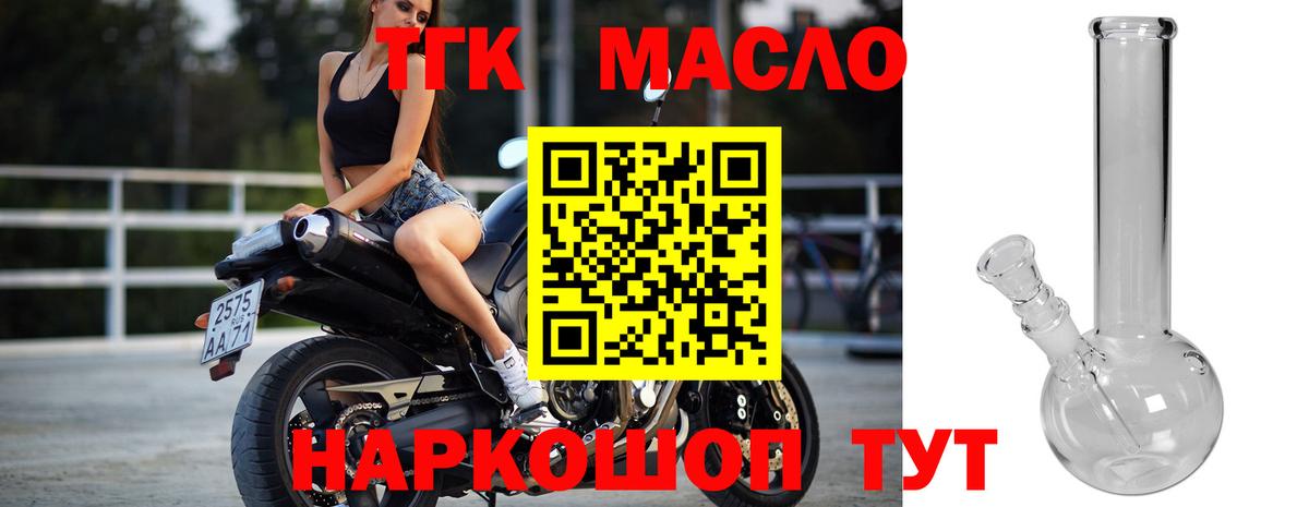 Дистиллят ТГК вейп с тгк  Вход с VPN  Старый Оскол 